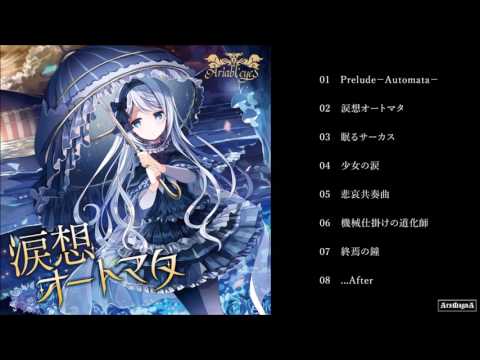 Ariabl'eyeS ／ 涙想オートマタ cf demo