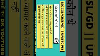Indian History | Bharatiya Itihas  Complete History Questions and Answers   History Quiz #gk #shorts