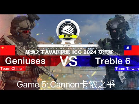 【A.V.A Global ICC 2024】- Scrim - Team China 1 (Geniuses) vs Team Taiwan (Treble 6) Map 5