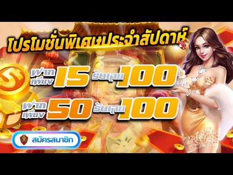 💎เว็บสล็อต ฝาก50รับ100 👑joker สล็อตฝาก 50 รับ 100 🤩รวมค่าย สล็อต ฝาก50รับ100 ถอนไม่อั้น😍