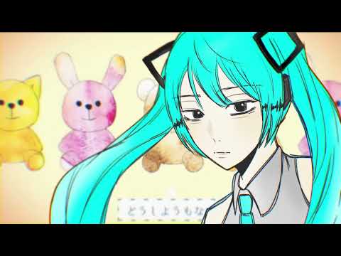妄想感傷代償連盟 (망상감상대상연맹) / 도라 cover