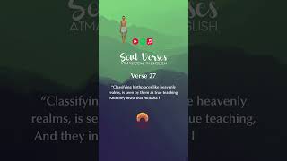 ⭐ Soul Verses - Verse 27 ⭐ - Characteristics of the Self-Righteous - Classifying birthplaces like h.