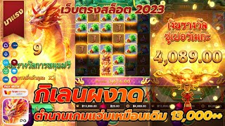 Ways of the Qilin : สล็อต2023 เว็บสล็อต2023 สมัครสล็อต2023