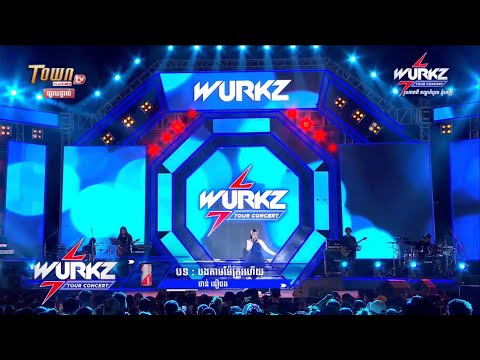 បងតាមម៉ែត្រូវហើយ - ថាន់ នឿថង Live Band