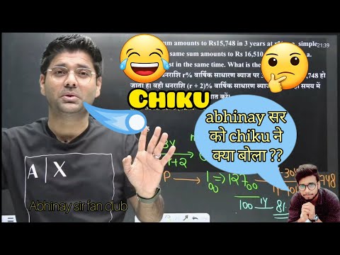 Abhinay सर को chiku ने क्या कहा 🤣 ! Abhinay Sharma  comedy ! Abhinay sir comedy clips ! Abhinay math