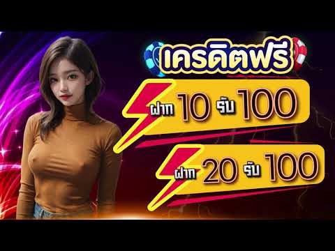 ฝาก10รับ100 รวมโปรสล็อต ฝาก 10 รับ 100 ทำ 200 ล่าสุด2025 สล็อต ฝาก 10 รับ 100