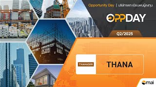 THANA: Oppday Q2/2025 บมจ. ธนาสิริ กรุ๊ป
