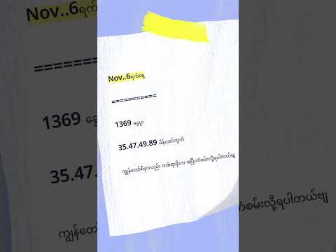 #2dmyanmar #2dshow #2d3d