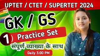 Super TET Preparation | GK GS | Class -01 | UPTET2024 | Super TET Syllabus | Super TET Vacancy2024