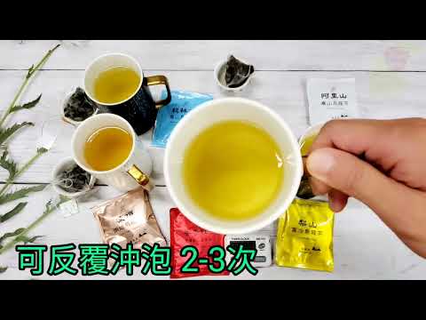 各大山頭三角立體茶包-25包x3g/袋-杉林溪高山茶包│阿里山高山茶包│梨山高冷茶包│凍頂烏龍茶包│蜜香紅茶包│台灣山茶包