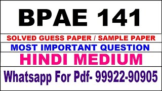 bpae 141 important questions | bpae 141 previous year question paper | bpae 141 study material