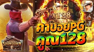 Easy-to-win slots, PG slots, direct website, no agents, latest slot games 2025