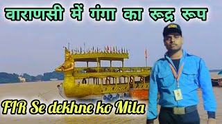 bhagwan ramdas Ghat flood 2024 Varanasi flood 2024 Varanasi Ghat flood 2024 Varanasi flood 2024