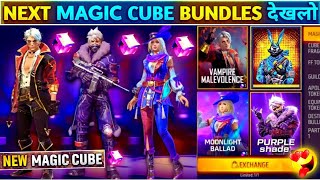 NEXT MAGIC CUBE BUNDLE FREE FIRE | FREE FIRE NEW MAGIC CUBE BUNDLE | UPCOMING MAGIC CUBE BUNDLE