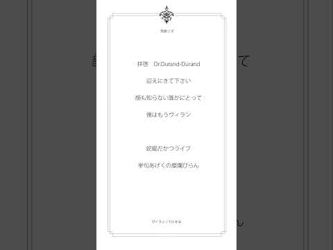 【アカペラ】「ヴィラン」歌ってみた【雨夜リズ / ミリプロ】#新人VTuber