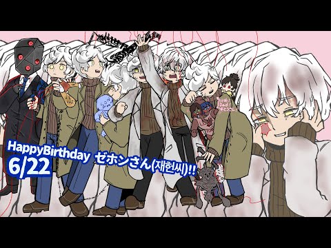 【手描きLoR】6/22 ぜほくらりん(재헌씨HBD)【Library Of Ruina】