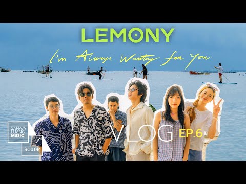 LEMONY VLOG  EP06 | ชวนเล่น SUP BOARD กันที่ศรีราชา