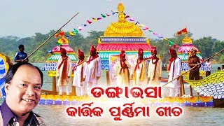 Danga Bhasa Song - କାର୍ତ୍ତିକ ମାସରେ ପାହାନ୍ତି ଶୀତରେ Kartika Masa Re Pahanti Sita Re | Sidharth TV