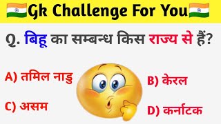 gk questions answers || gk in Hindi || SSC || UP POLICE|| #akashstudypoint