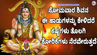 ಭಗವಾನ್ ಶಿವ ಭಕ್ತಿ ಗೀತೆಗಳು | ರುದ್ರಂ - ನಂಕಮ್ ಚಮಕಮ್ | Hindu Devotional Songs Kannada |Siva Devotionals