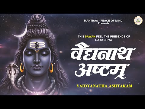 this SAWAN FEEL the PRESENCE of Lord Shiva: Vaidyanatha Ashtakam| Lord Shiva Mantra |Mahadev Strotam