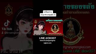 ปี66 เจอกันคลิปนี้ #ร้านเครื่องรางมงคล #พระเครื่อง #เครื่องรางของขลัง