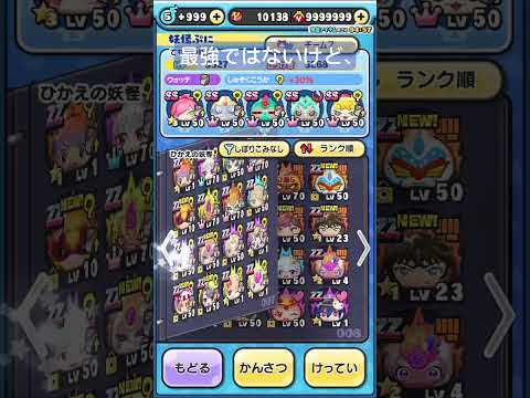 【#ぷにぷに 】ぷに歴は7年、自慢の友達を紹介します