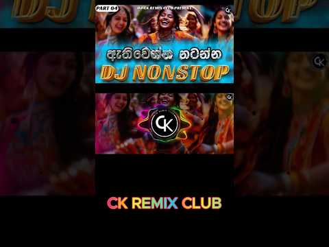 House Mix Sinhala English Hindi Dj Remix | ck remix club #aluthsindu #remix #sinhaladjremixnonstop