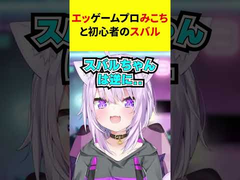 おかゆにゅ～～む！で脳が焼かれるスバルとプロなみこち#vtuber #shorts 【ホロライブ/切り抜き】【猫又おかゆ/大空スバル/さくらみこ】