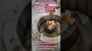 1000 वर्ष पहले बालदाऊ ने स्थापित की शिवलिंग।#AncientTemple#ViralReel#HistoryOfIndia#viral#shorts