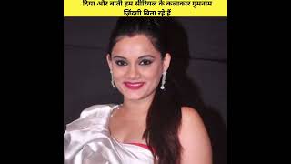 सूरज और संध्या सहित आज 2023 मे गुमनाम जिंदगी बिता रहे दीया और बाती हम सीरियल से मशहूर हुए यह सितारे।
