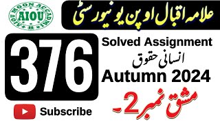 AIOU Code 376 Solved Assignment No. 2 Autumn 2024 | Insani Haqooq | AIOU Moon Accadmi