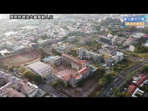 【終忠於原味】營北國民中學_南投【空拍台灣(Taiwan)】