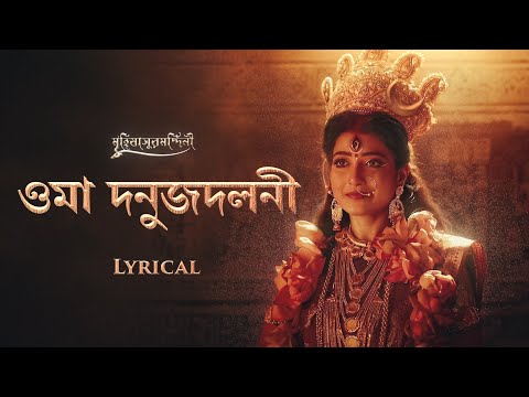Oma Donujdoloni Mohashokti | Full Song| Mahishasuramardini | Aratrika Maity |Telly Durga Productions