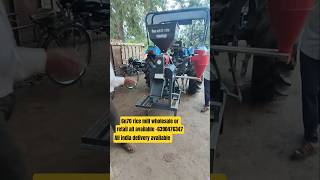 6n70 rice mill लेना चाहते हैं तो कॉल करे -6390476347 #udisa #jharkhand #fatehpur #sahjahanpur #6n70