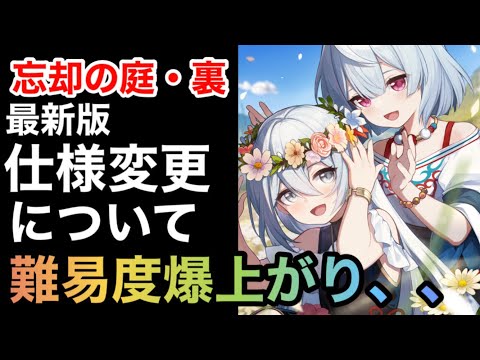 【崩壊スターレイル】ゼーレ対策！？銀狼接待！？最新版忘却の庭・裏クリアして分かった変更点やおすすめ星4キャラについて解説【スターレイル攻略】