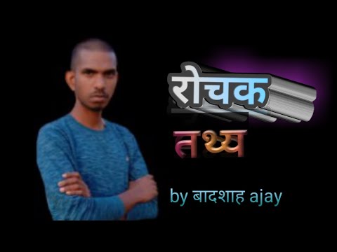 rochk tathy
