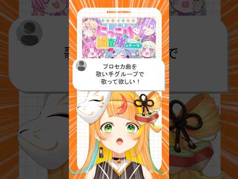 ひとりで新人歌い手グループつくって歌ってみた【小廻こま/ミリプロ】