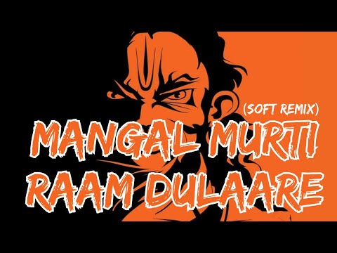Mangal Murti Raam Dulaare Dj Soft Bass Remix Full Song | Bajrang Bali Bhajan🙏 - Listen Me