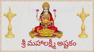 Full Mahalakshmi Ashtakam With Lyrics |  Powerful Lakshmi Mantra For Wealth#DEVOTIONALDHARA #DD