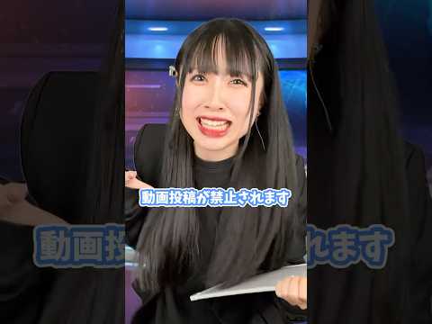 動画投稿ができなくなった世界の結末とは… #shorts