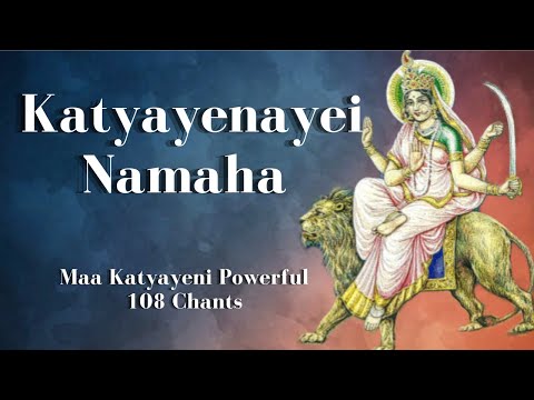 Maa Katyayenayei 108 Chant | For increasing Physical, Mental and Spiritual power #katyayanimata