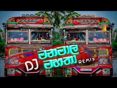 Surangana ( Manamala Mahatha ) Bus Dj Remix | @DJJNK X @Moniyo_ Dj Remix