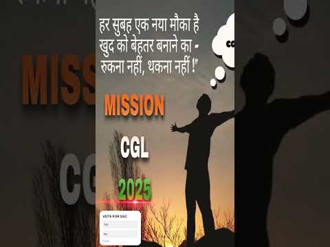 MOTIVATIONAL Story #shortvideo #exam #motivation #ssc #ssccgl #motivationalspeech