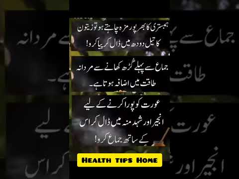 Humbistry ka bahrpoor maza #healthtipshome #hakeemlukmanquotes #amleshnagesh