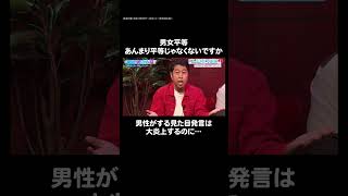 【見取り図じゃん】男が弱い時代…？｜#見取り図じゃん #ABEMA で最新話無料配信中！