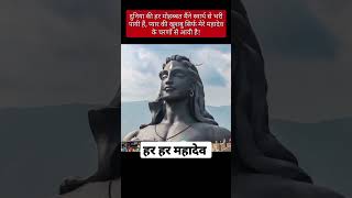 | ॐ नमः शिवाय🙏🙏| | हर हर महादेव | अनमोल वचन | | Suvichar | #shorts #shortsfeed #anmolvachan #mantras