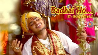 Badhai Ho || Govats Vitthal Ji || Krishna Bhajan 2024