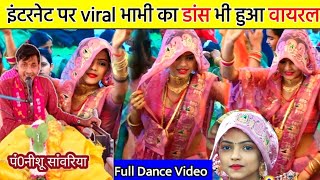 अब बन कैसे भेजूं सांवरिया काटो जमुना को पानी || Krishna Bhajan || Dance video | वायरल भाभी कथा वाली,