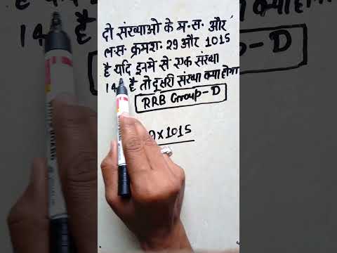 rrb का महत्वपूर्ण type | rrb group d | #shorts #krishnamathtricks